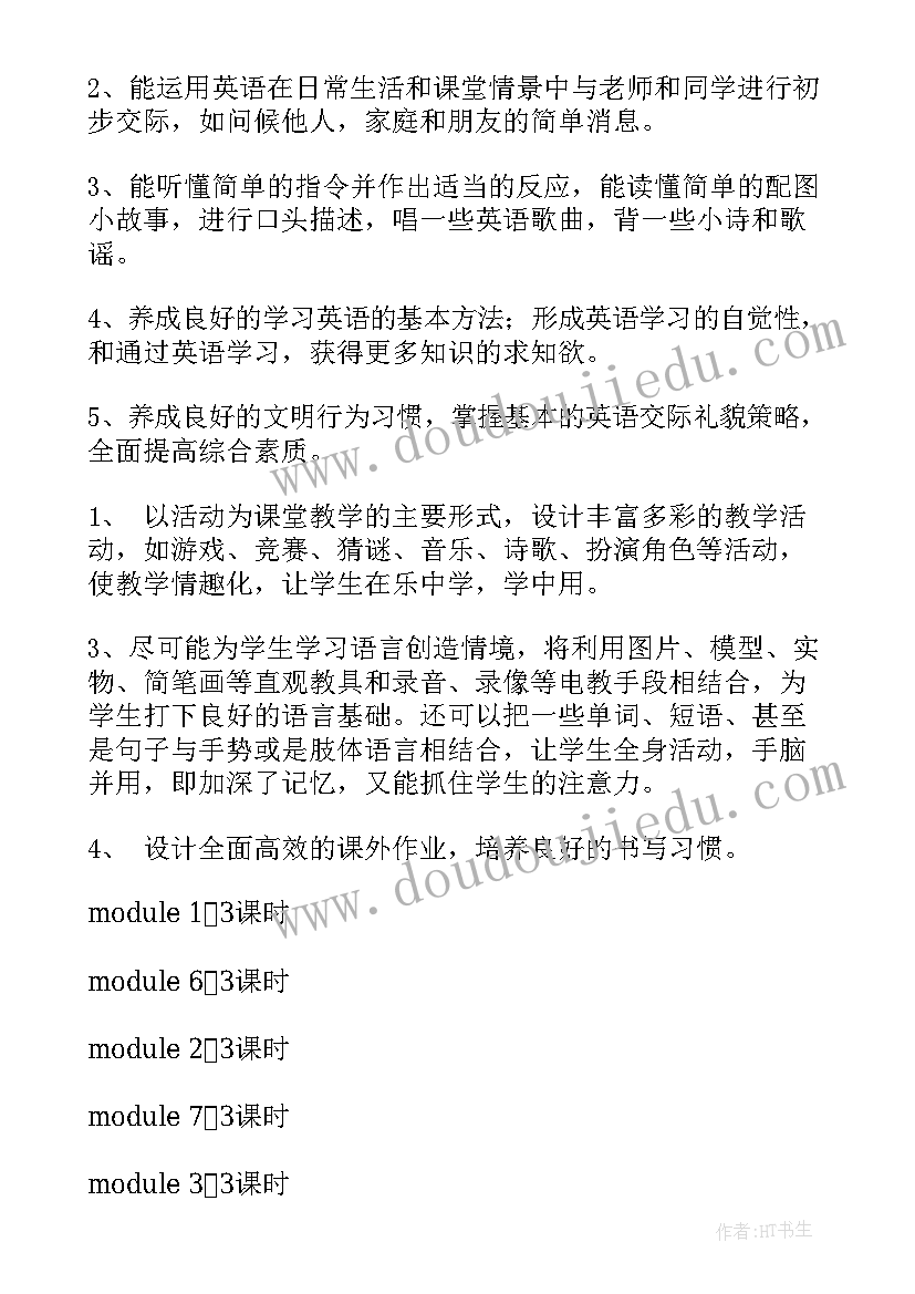 2023年北师大四年级教学进度安排 小学四年级教学计划(实用8篇)