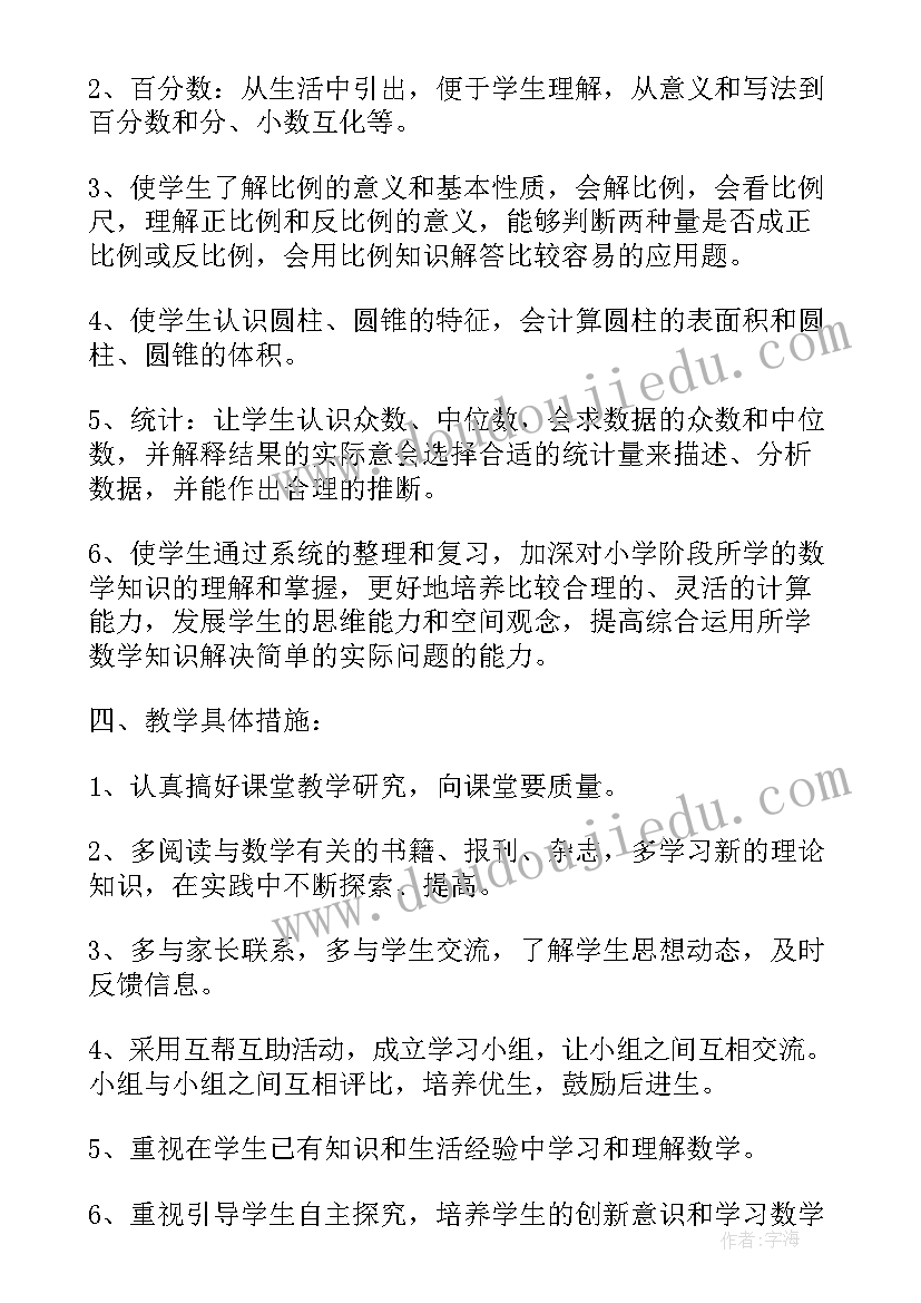 小学语文三年级教学工作计划(优秀5篇)