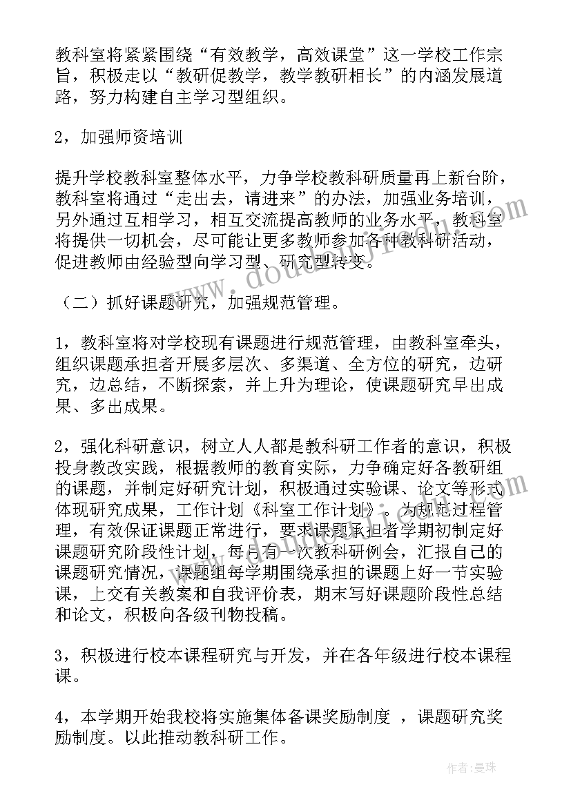 2023年计划生育协会工作总结和计划(通用9篇)