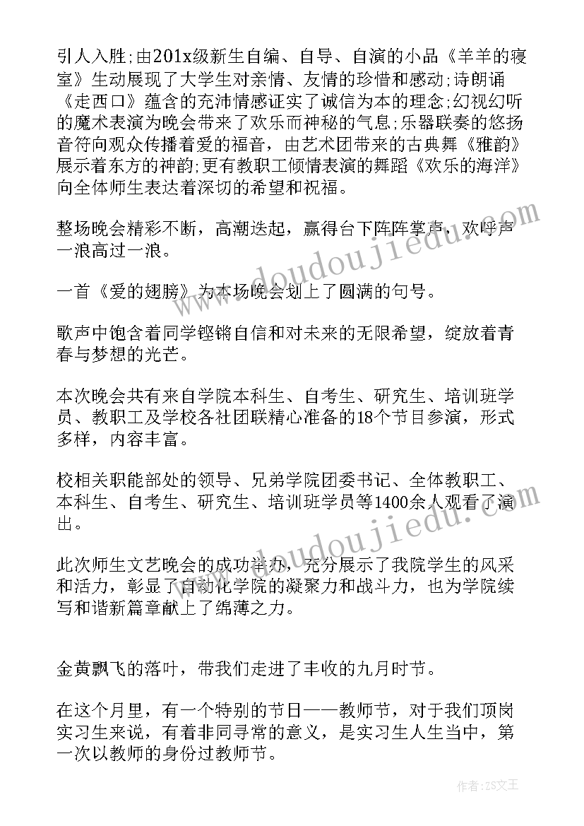 活动类新闻稿(模板9篇)