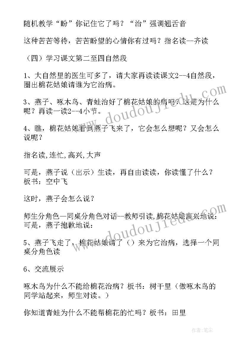 2023年部编版一年级口耳目教学反思(精选5篇)