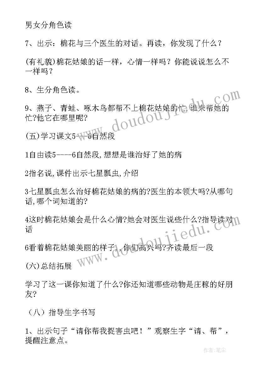 2023年部编版一年级口耳目教学反思(精选5篇)