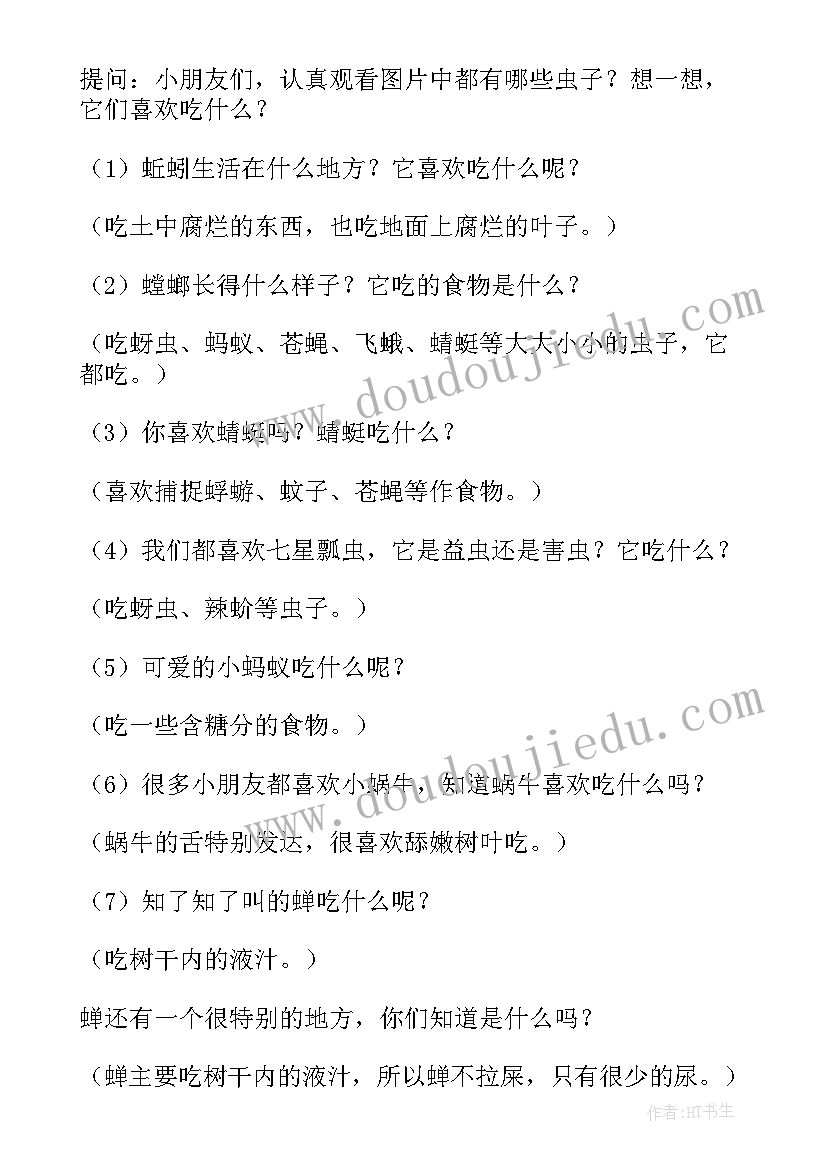 2023年幼儿园大班科学课教案(通用8篇)