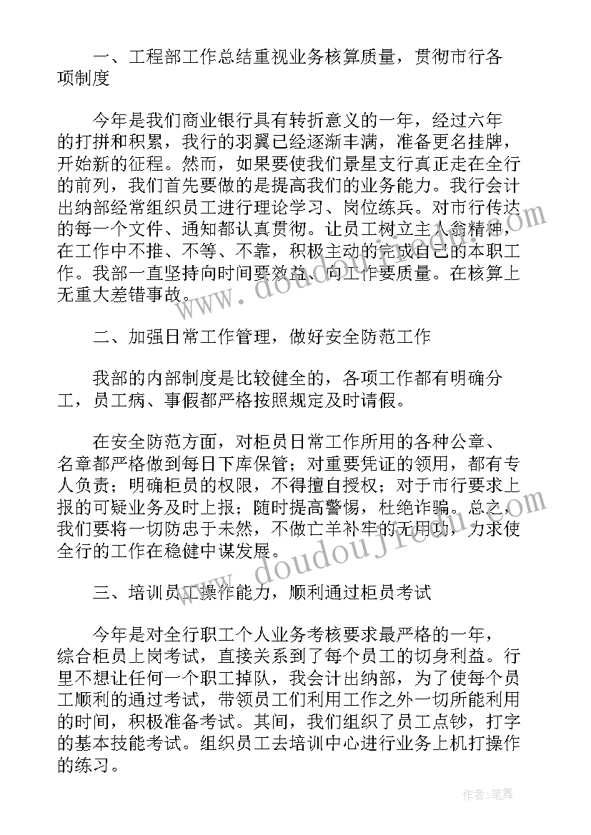 最新淘宝美工年度计划 淘宝美工个年工作计划(模板5篇)