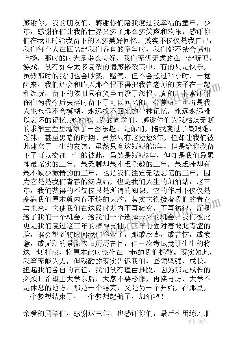 最新学生答谢词(优秀5篇)