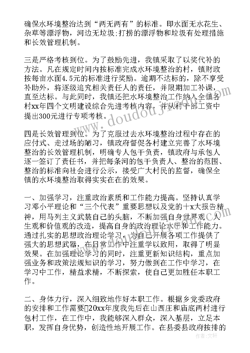 乡镇社保中心工作总结及下年工作计划(模板5篇)