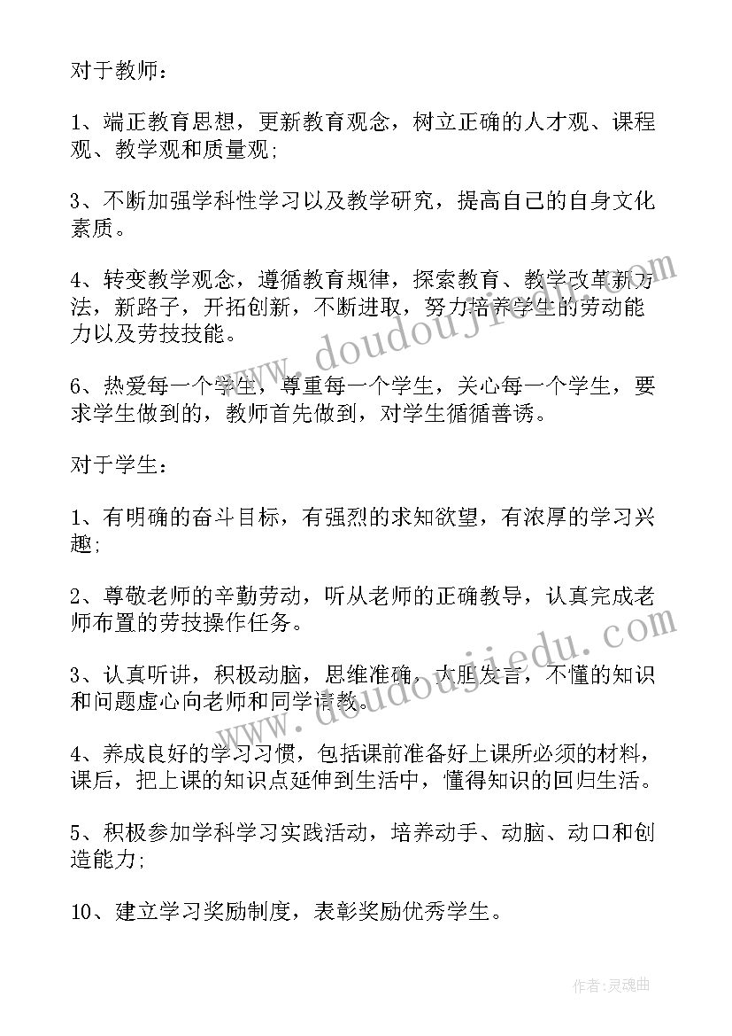 六年级劳动与技术教学计划(通用5篇)