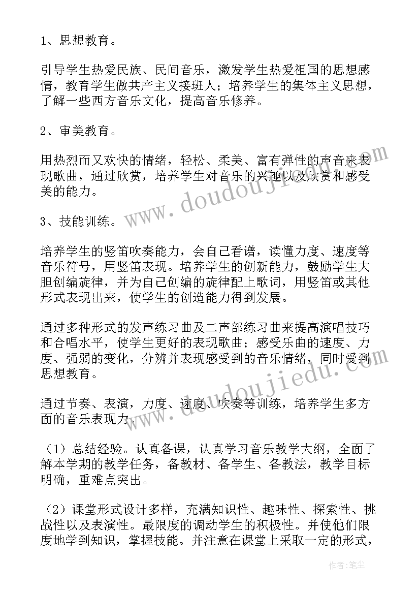 小学六年级班主任计划班主任工作计划 小学六年级上教学计划(优质9篇)