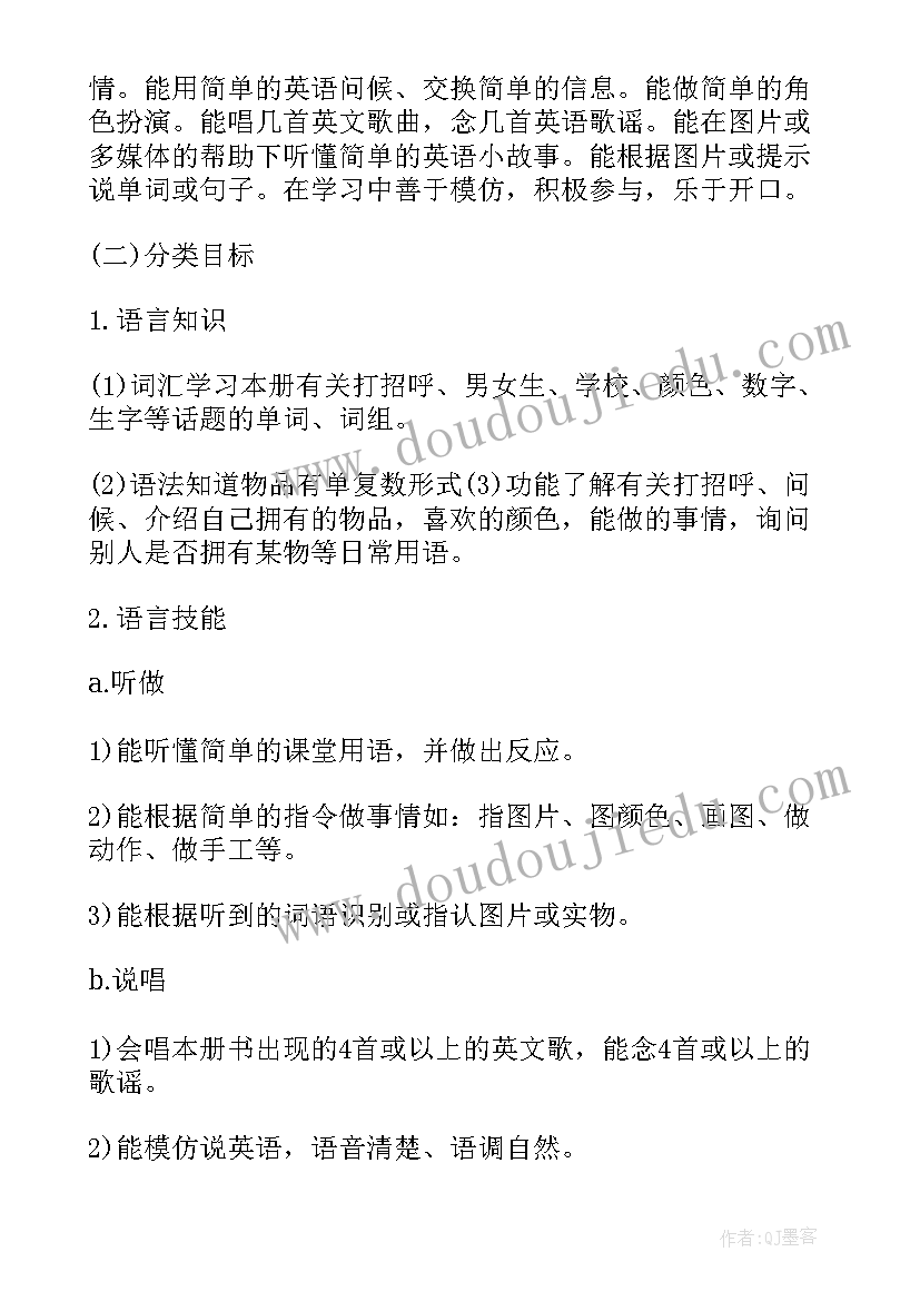 一年级教学计划安排表(精选9篇)