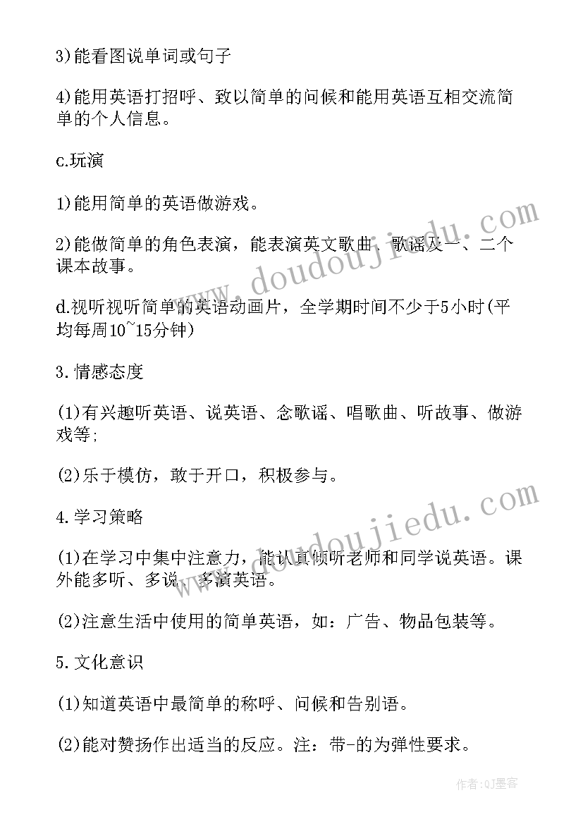 一年级教学计划安排表(精选9篇)