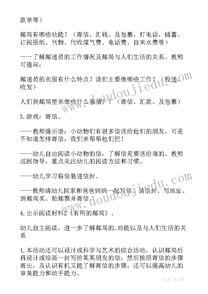 2023年大班语言活动教案(模板8篇)