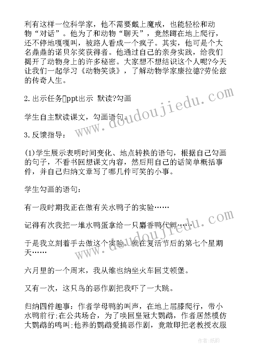 最新初中教师资格证英语教案 初中语文教师资格证面试教案雨的四季(通用5篇)