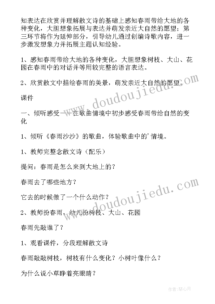 2023年中班蜗牛的课程 中班体能活动心得体会教师(模板7篇)