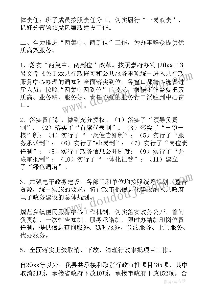 2023年窗口单位自查自纠报告(模板5篇)