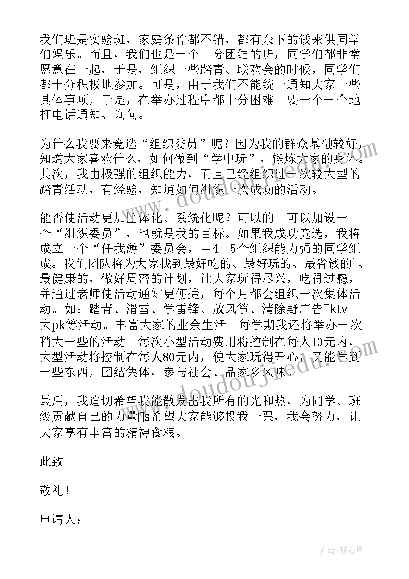 最新组织委员月总结(汇总7篇)