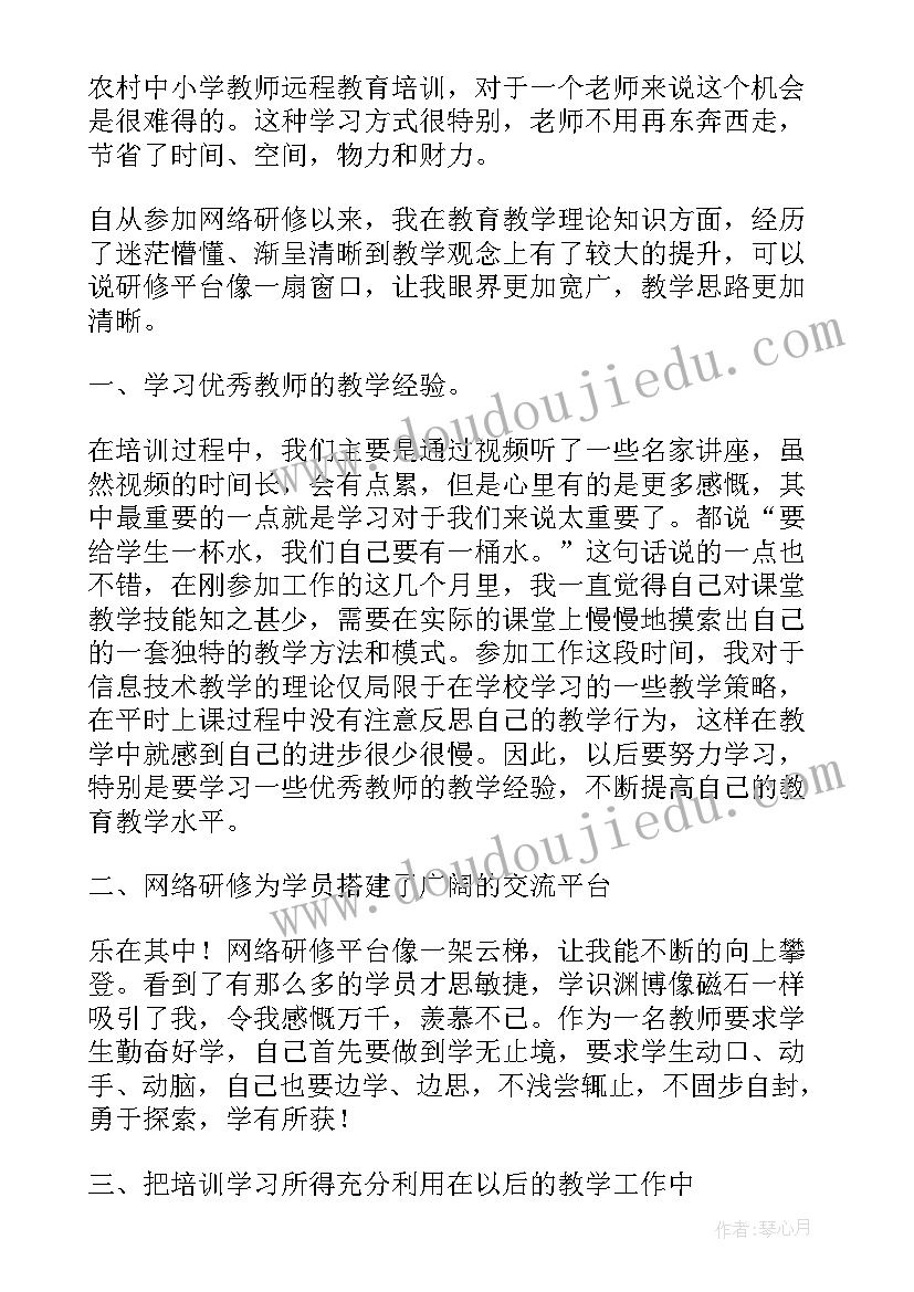 最新小学阅读课活动方案 小学综合实践活动课国培研修日志(汇总5篇)