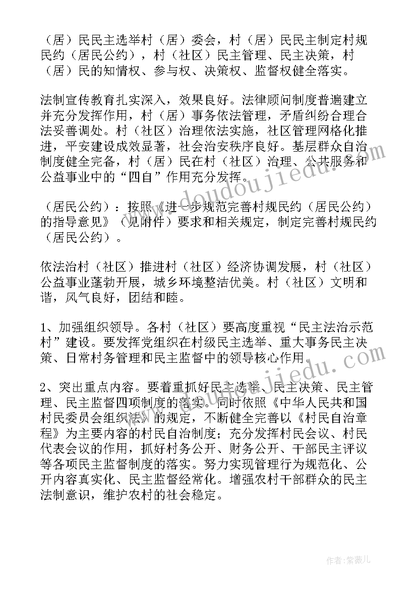 2023年三个一活动总结(汇总6篇)