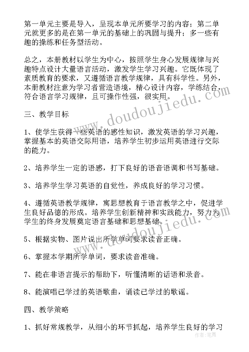 小学三年级英语学期教学计划(优秀5篇)