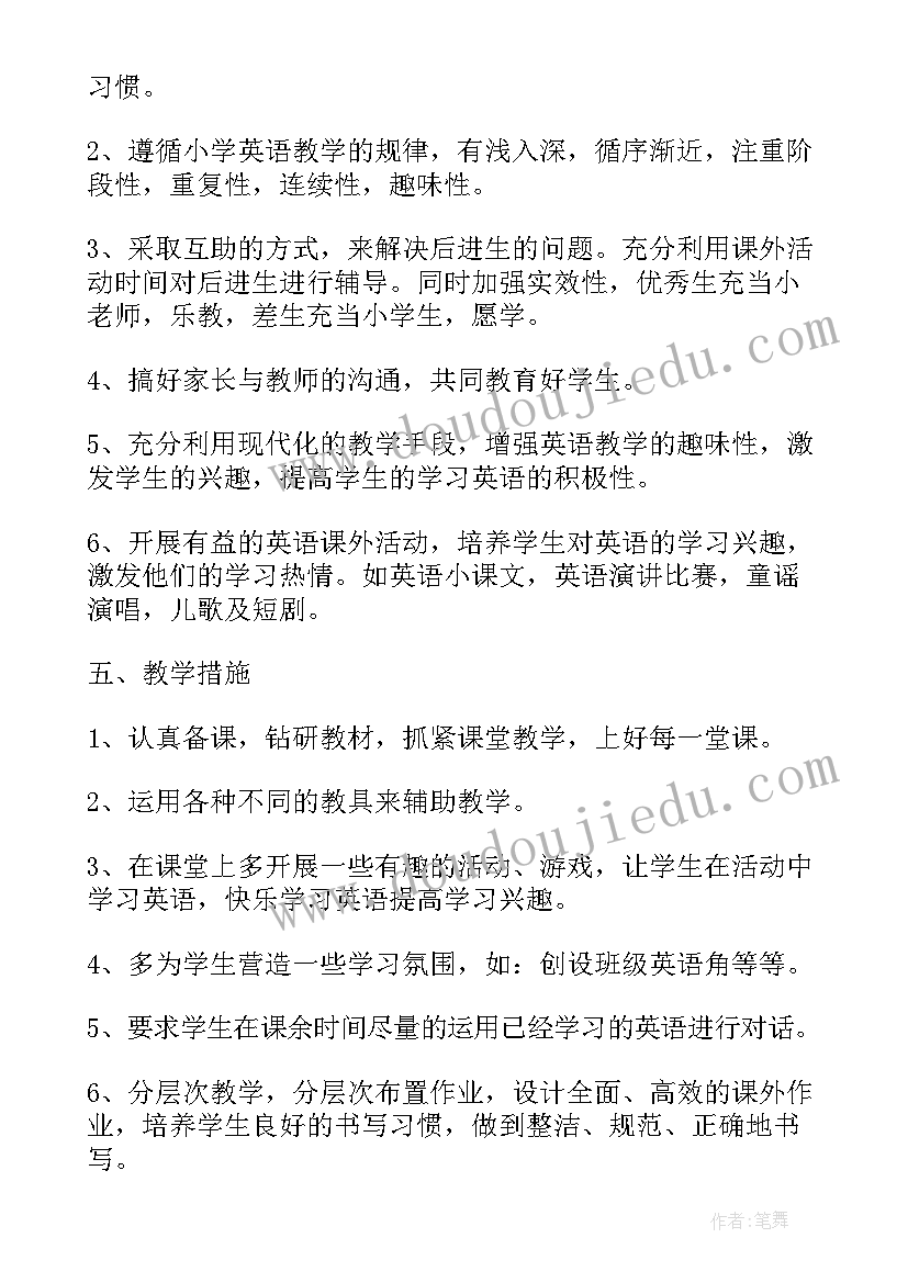 小学三年级英语学期教学计划(优秀5篇)