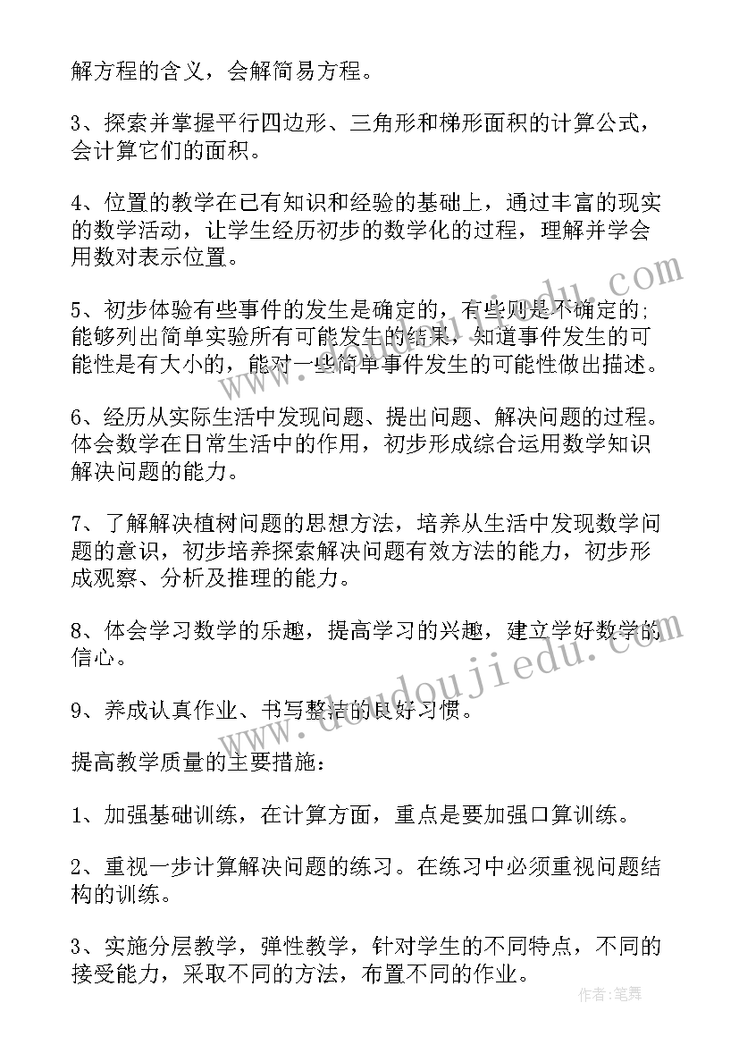 小学三年级英语学期教学计划(优秀5篇)