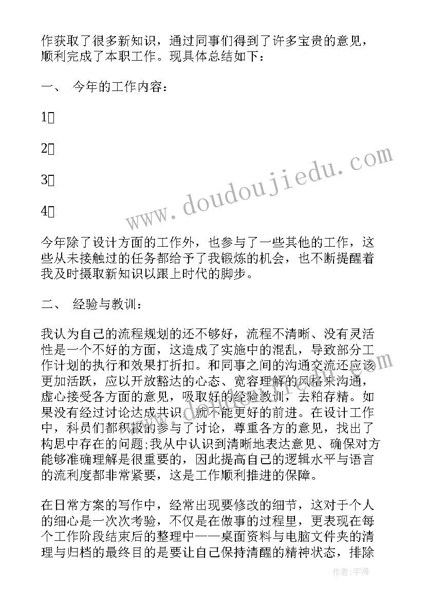 最新好媳妇事迹材料(通用5篇)