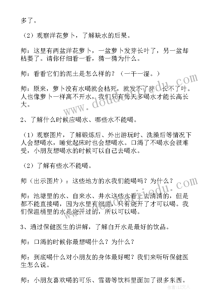 健康教学活动设计教案(优秀5篇)