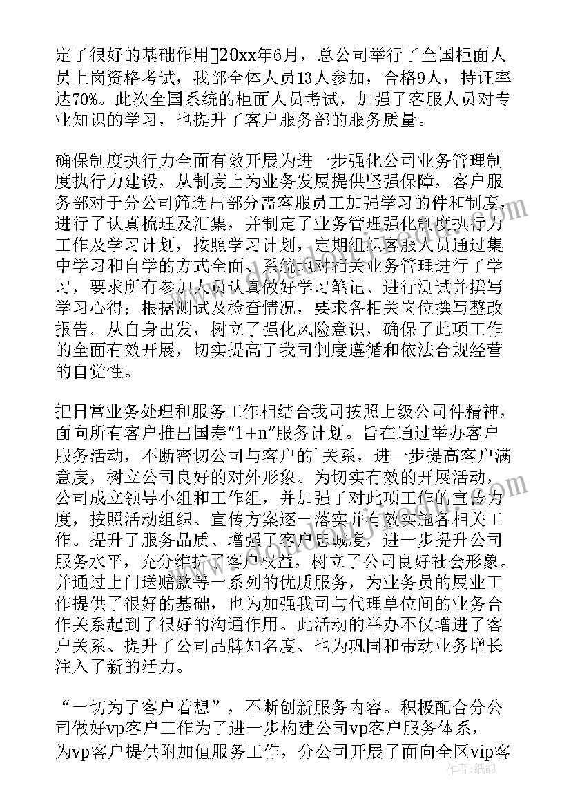 最新项目经理个人述职述廉报告 项目副经理述职述廉报告(优质5篇)