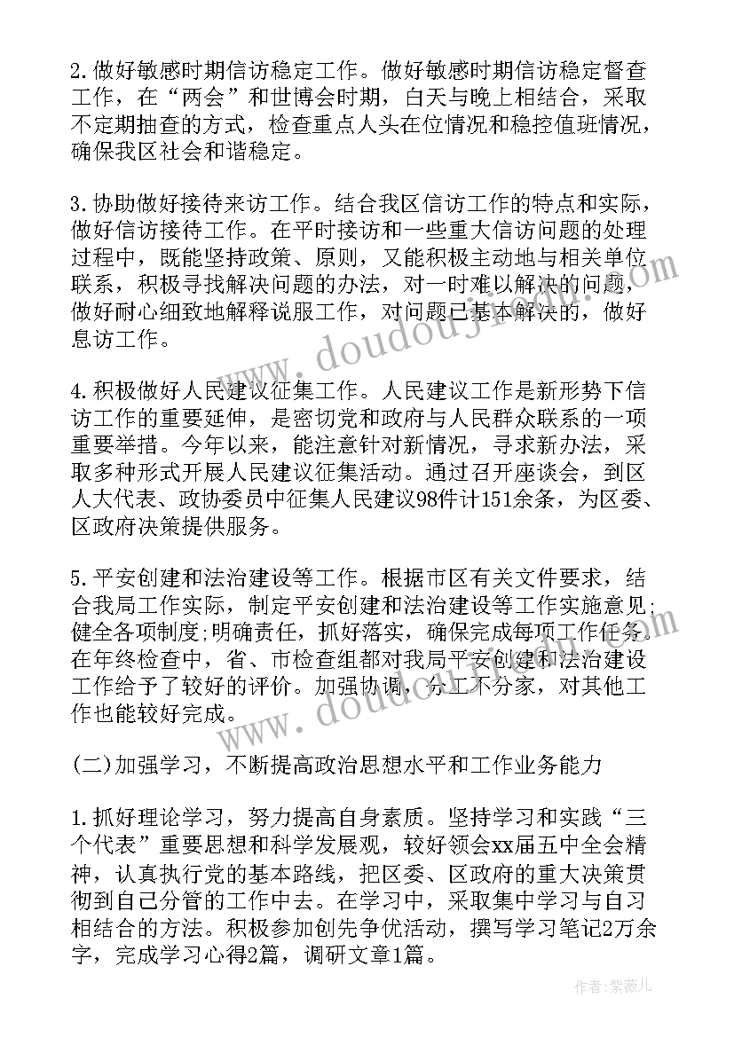 最新工作个人总结(优质9篇)