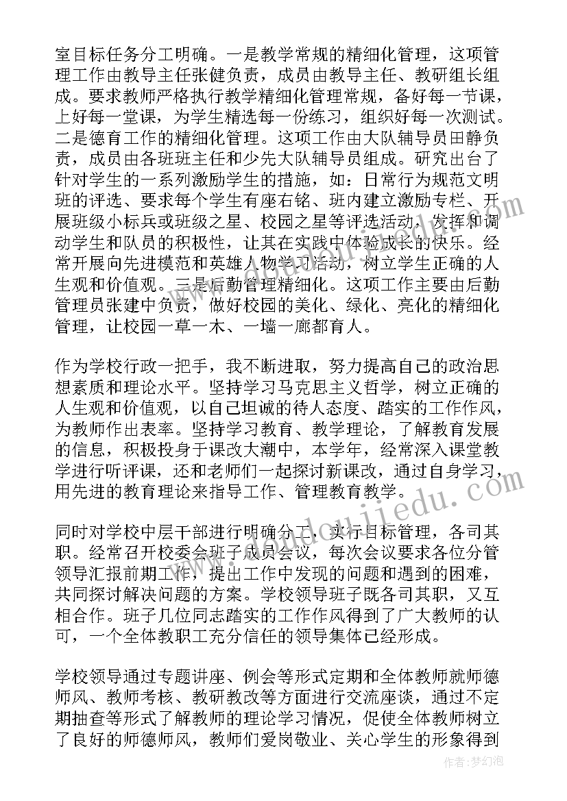 小学校长述职报告(优秀5篇)