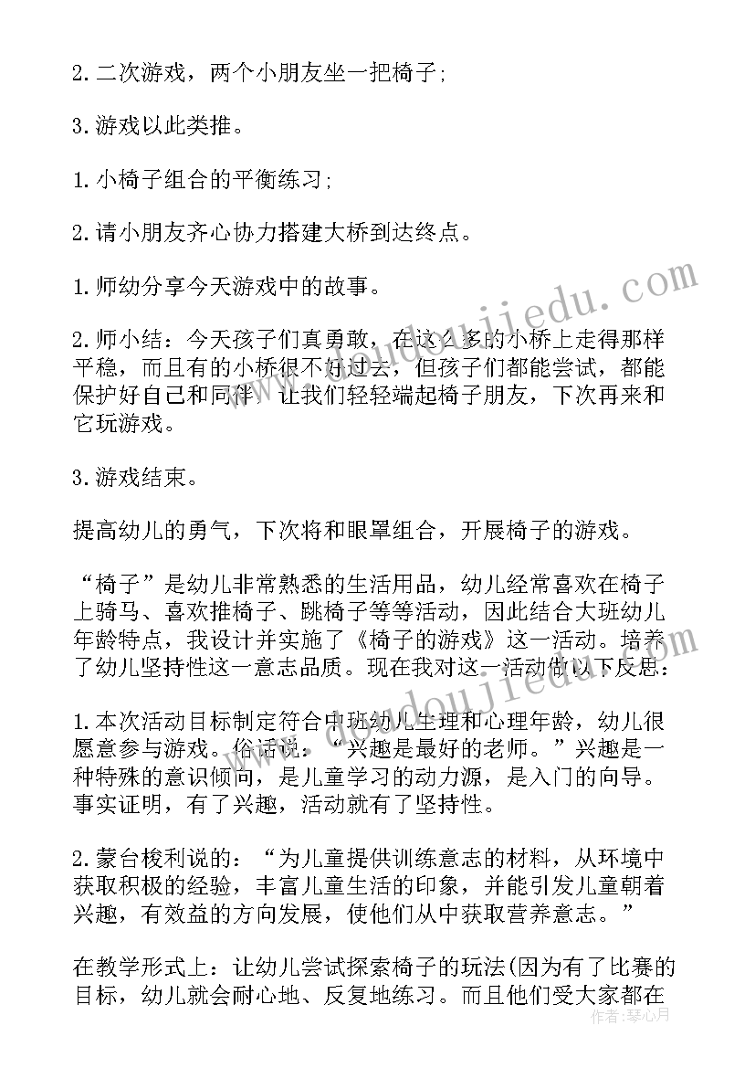 最新幼儿中班体育活动教案集 幼儿园体育活动教案(通用5篇)