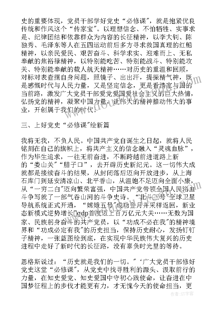 2023年践行新思想拥抱新时代班会总结 践行新思想拥抱新时代发言稿(精选5篇)