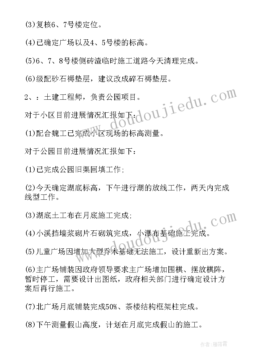 最新资料员工作总结汇报(优质8篇)