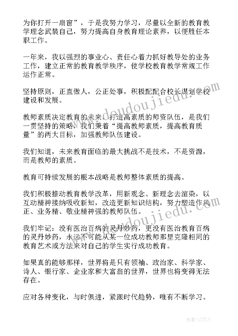 最新校长年终述职报告 小学校长的年终述职报告(精选10篇)