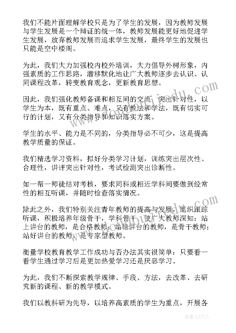 最新校长年终述职报告 小学校长的年终述职报告(精选10篇)