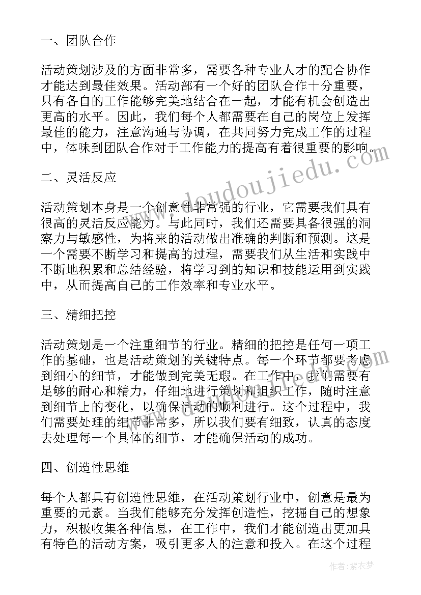 最新活动邀请函(优质8篇)