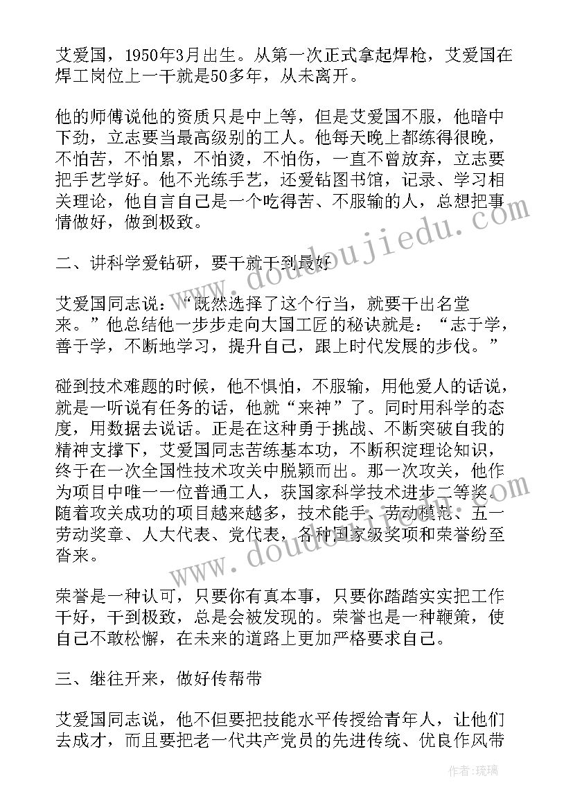 2023年观看专题节目榜样心得体会(优质5篇)