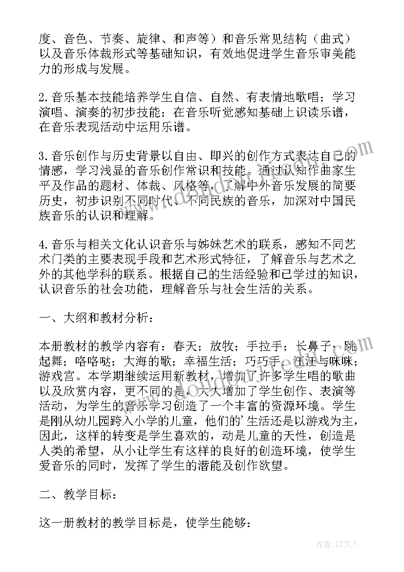 最新二年级品德教学工作总结 二年级教学工作计划(精选10篇)