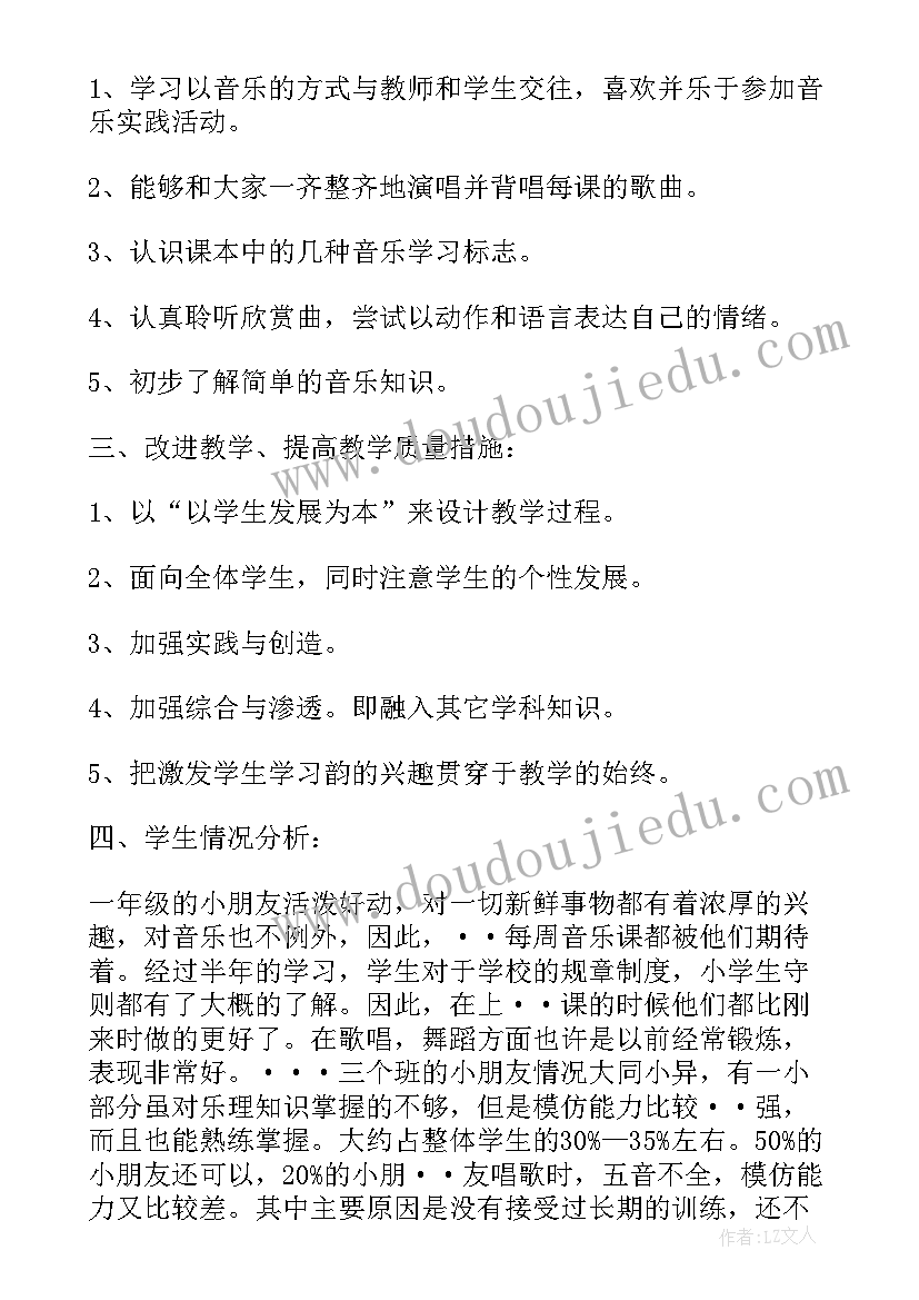 最新二年级品德教学工作总结 二年级教学工作计划(精选10篇)