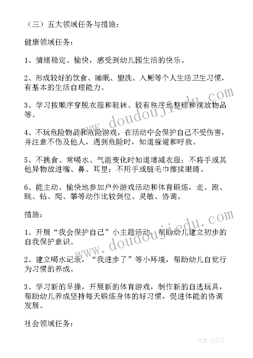 2023年幼儿园中班工作计划下学期 幼儿园中班月计划表(优质8篇)