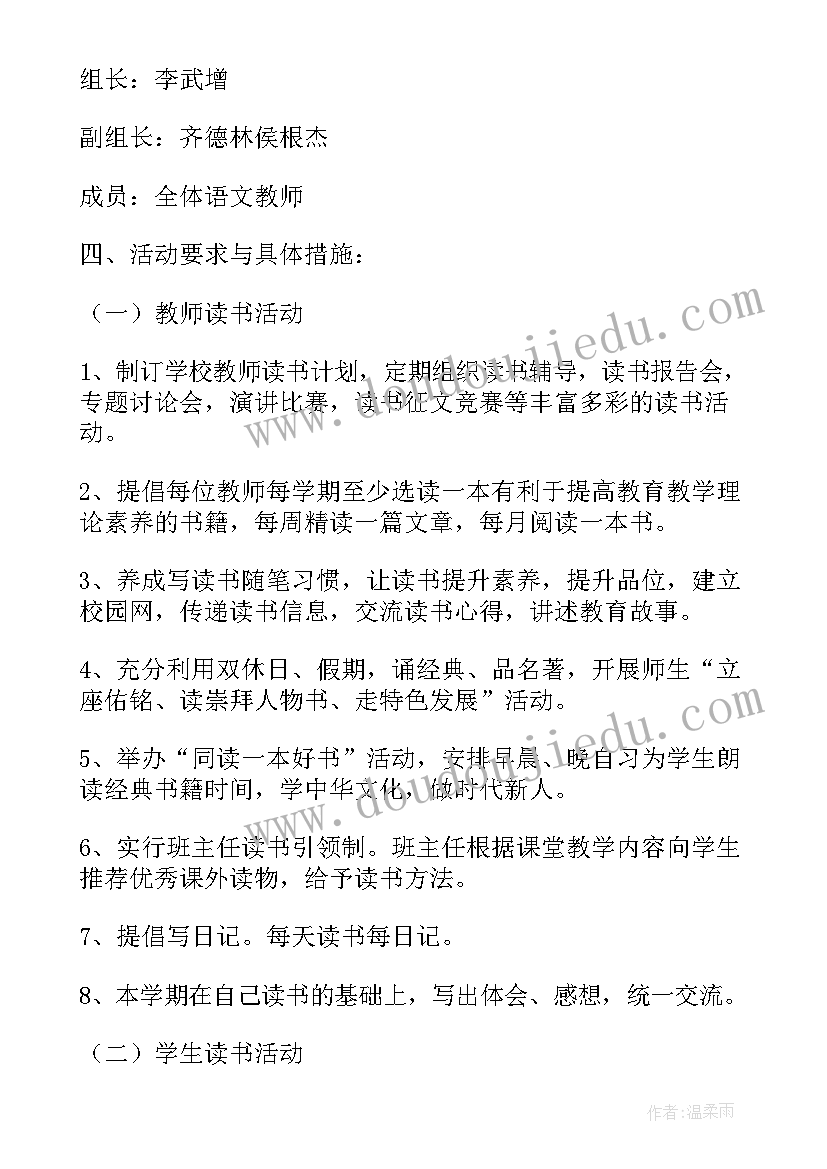 最新六年级庆六一班会教案(优秀8篇)