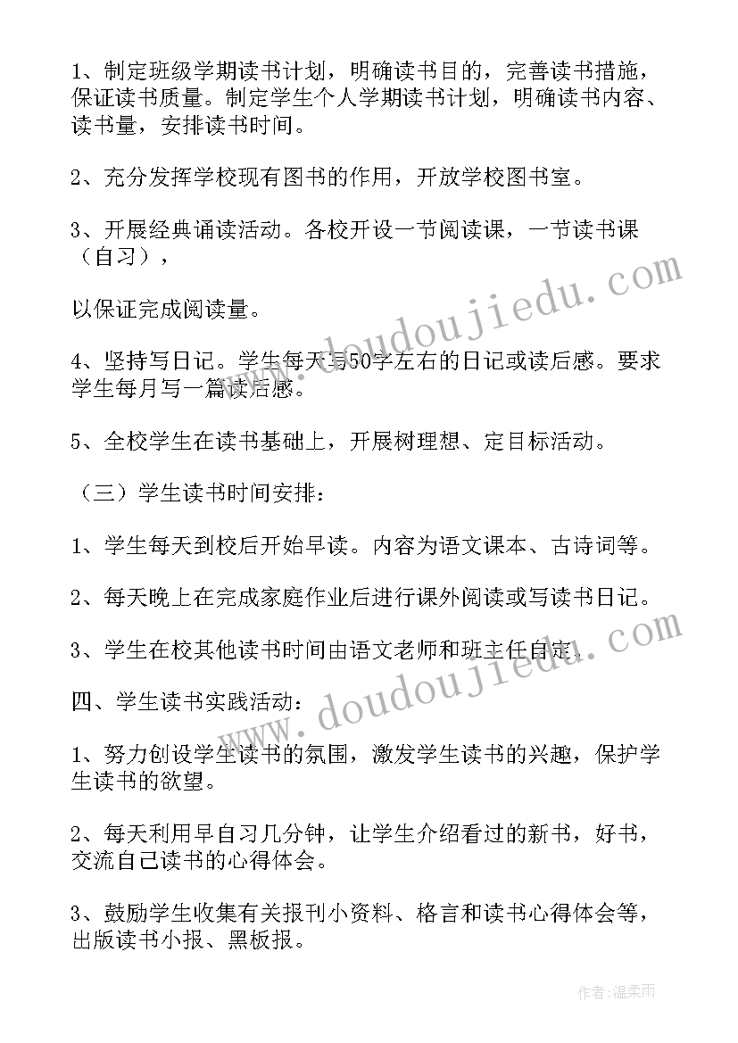 最新六年级庆六一班会教案(优秀8篇)