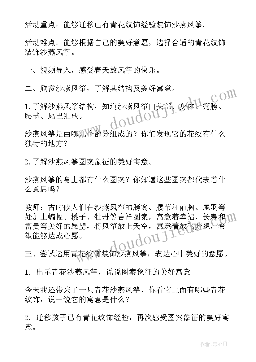 最新幼儿园美术活动教案(汇总8篇)