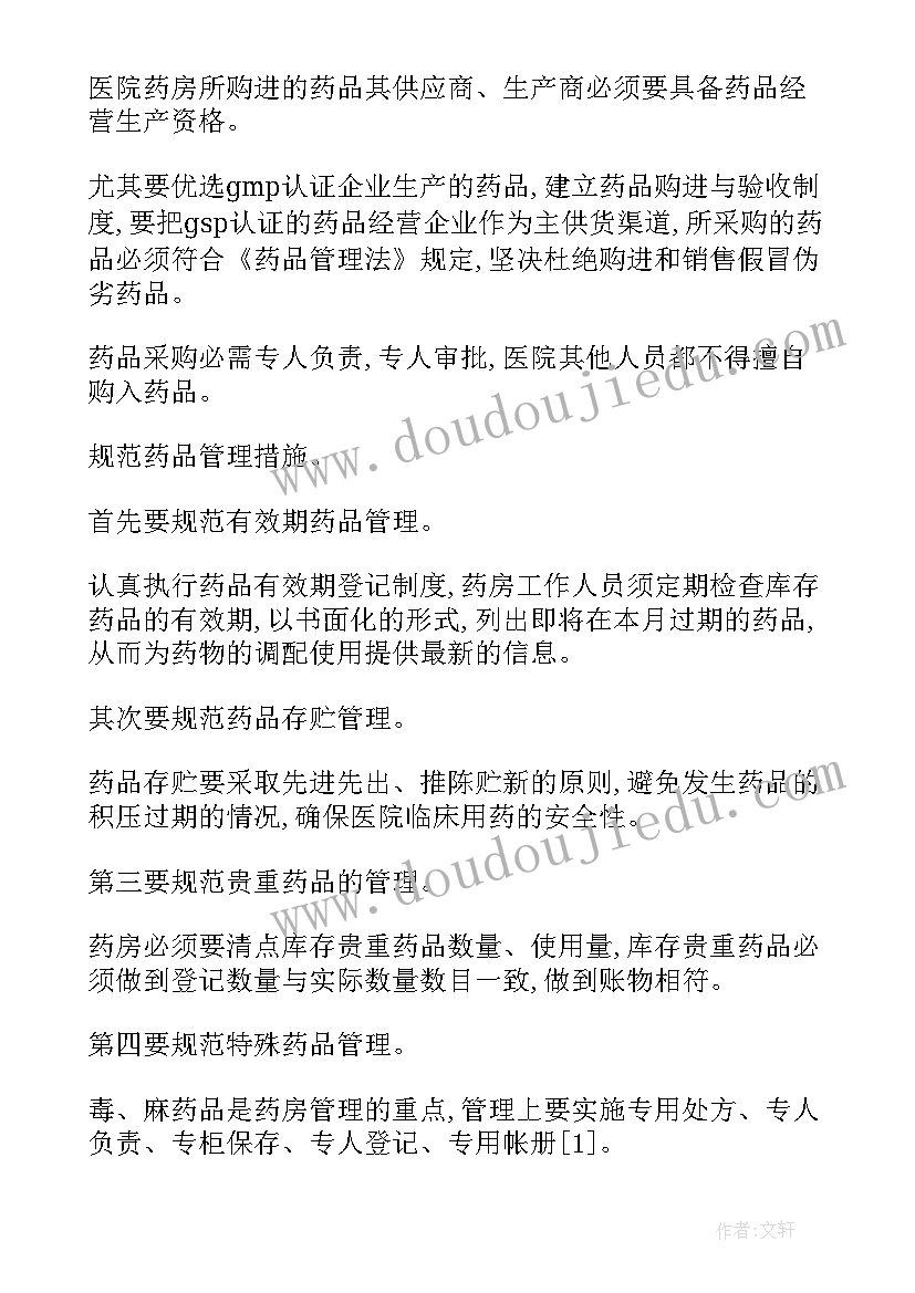 2023年医学论文参考(模板6篇)