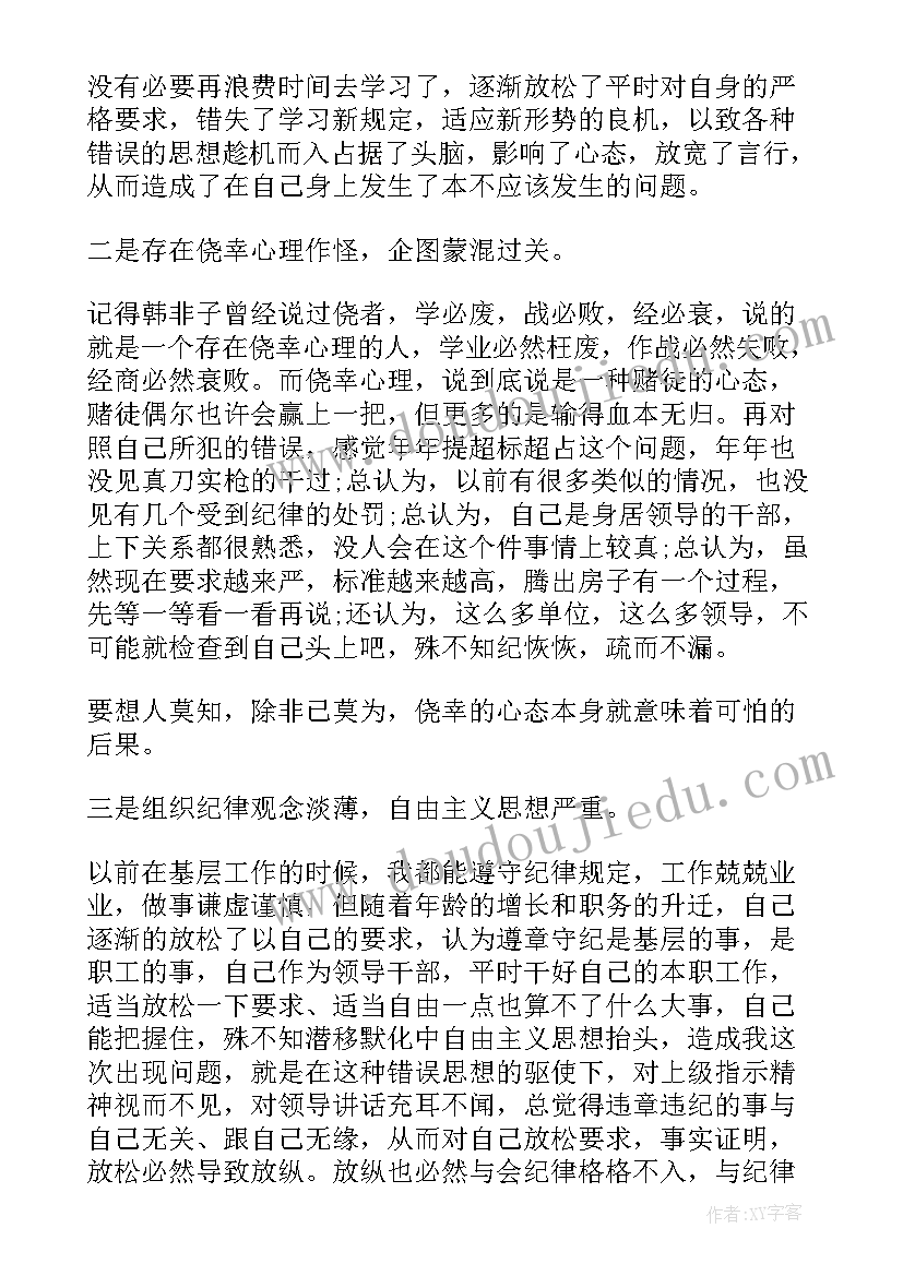 个人事项报告 个人重大事项报告十(实用9篇)