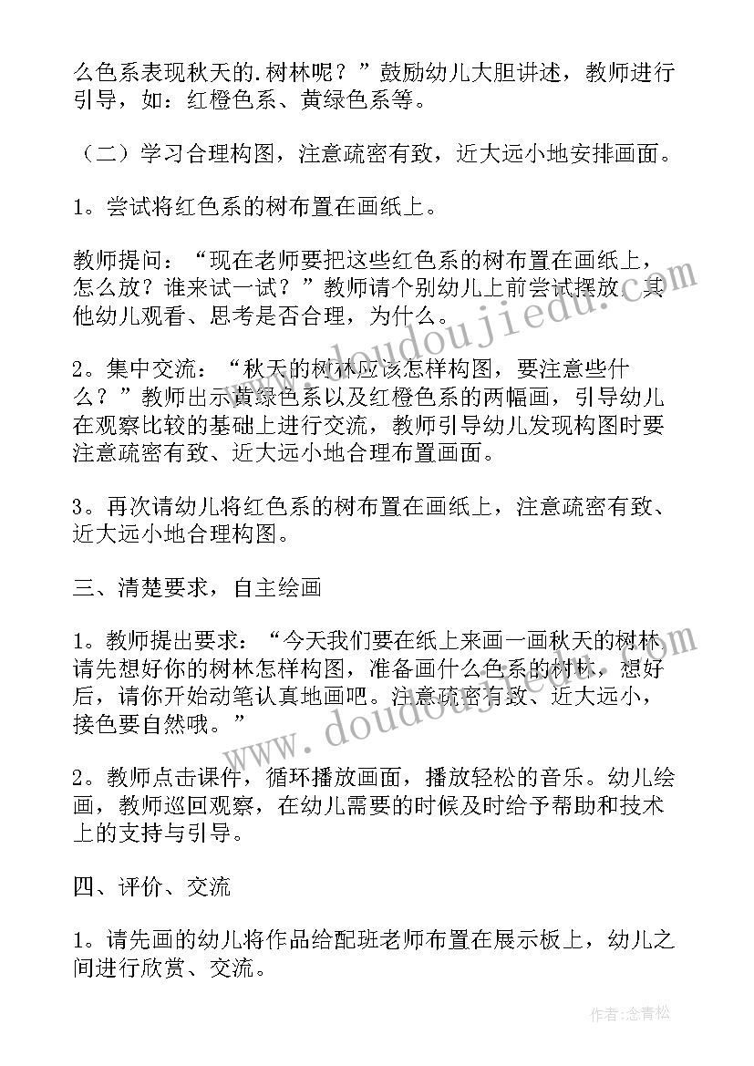 大班艺术活动 大班艺术活动方案(通用6篇)