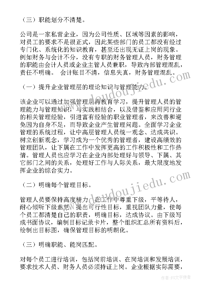 2023年会计专业暑期社会实践报告(通用5篇)