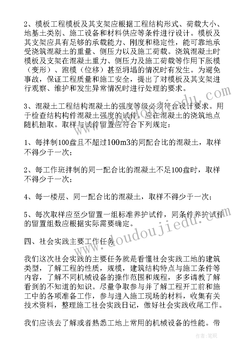 2023年建筑专业实践总结及体会(优质5篇)