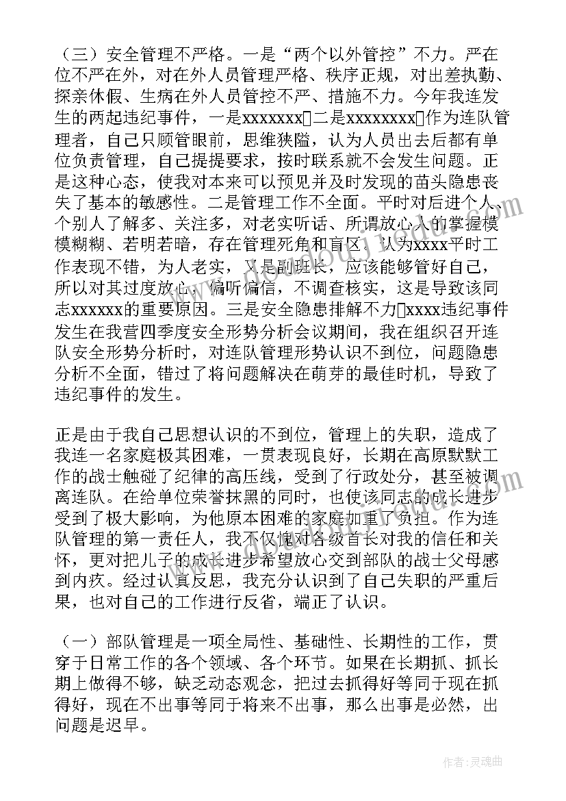 最新个人报告事项(模板5篇)