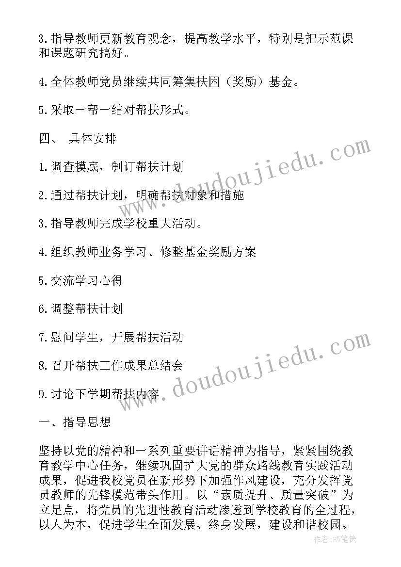 党员进社区志愿服务活动计划(优秀5篇)