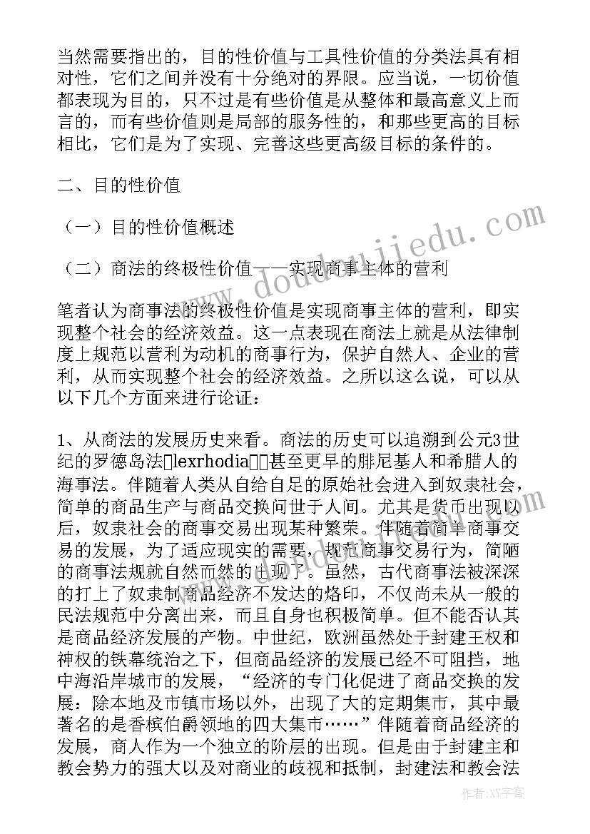 2023年劳动价值论文(精选5篇)